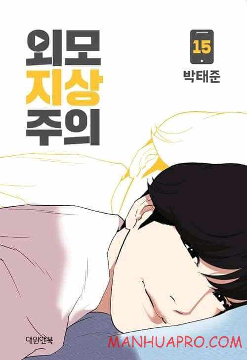 Lookism - Manhwa chapter 378 - page 2
