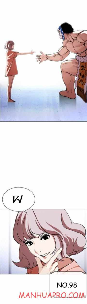 Lookism - Manhwa chapter 378 - page 6