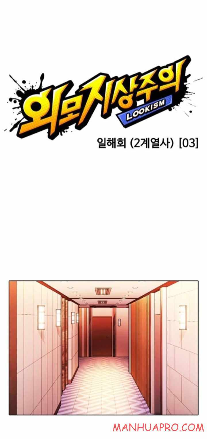 Lookism - Manhwa chapter 374 - page 18