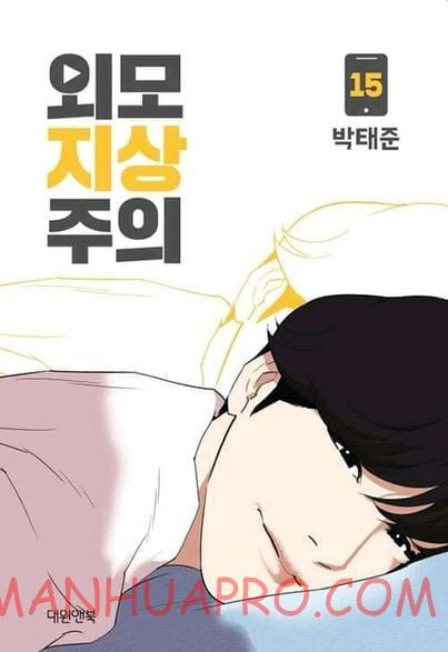 Lookism - Manhwa chapter 372 - page 2