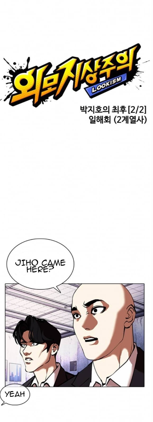 Lookism - Manhwa chapter 371 - page 18