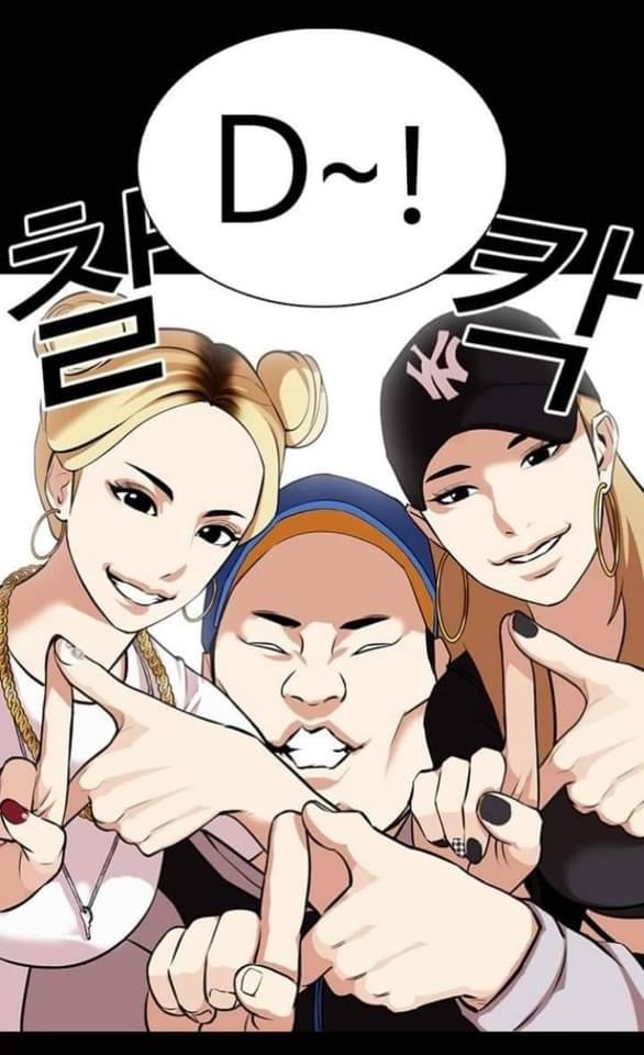 Lookism - Manhwa chapter 369 - page 66
