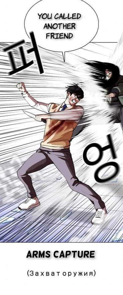 Lookism - Manhwa chapter 369 - page 86