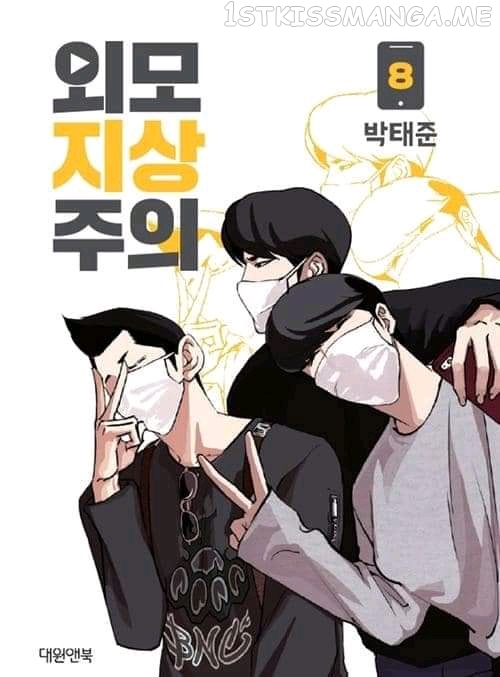 Lookism - Manhwa chapter 362.1 - page 2
