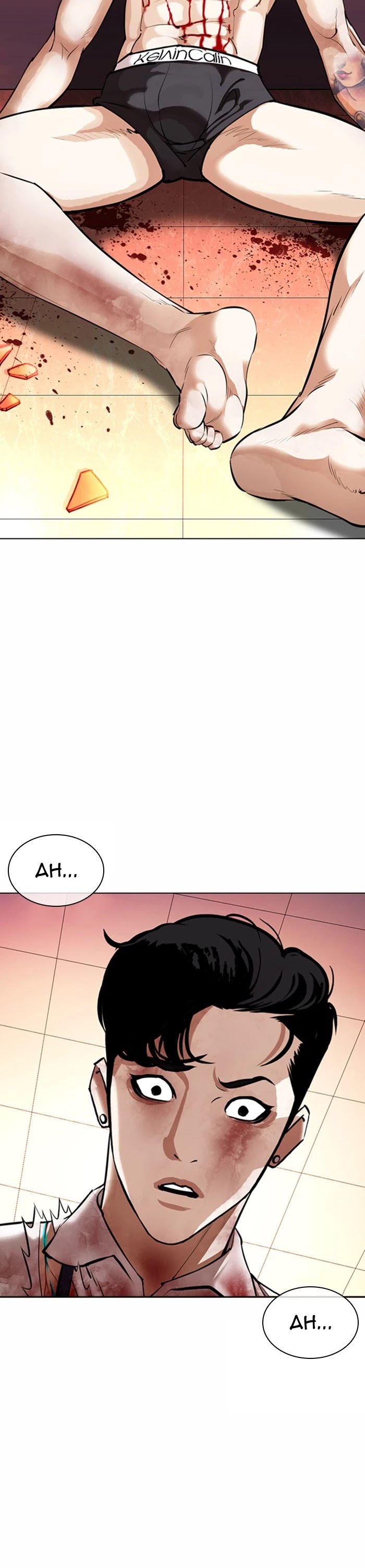 Lookism - Manhwa chapter 362 - page 18