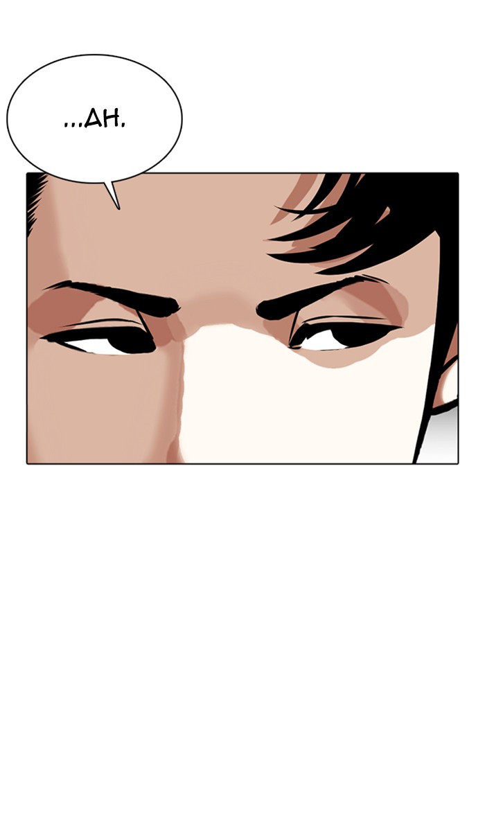 Lookism - Manhwa chapter 350 - page 30