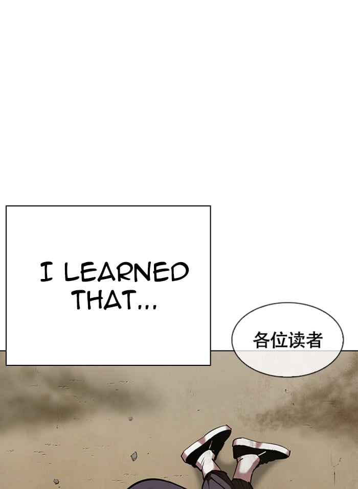 Lookism - Manhwa chapter 332 - page 23