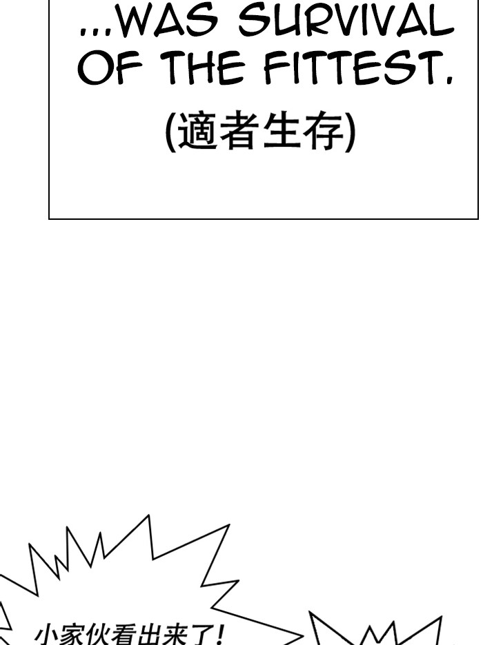 Lookism - Manhwa chapter 332 - page 33
