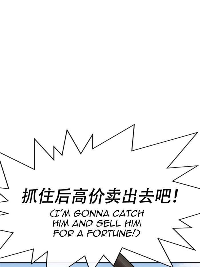 Lookism - Manhwa chapter 332 - page 37