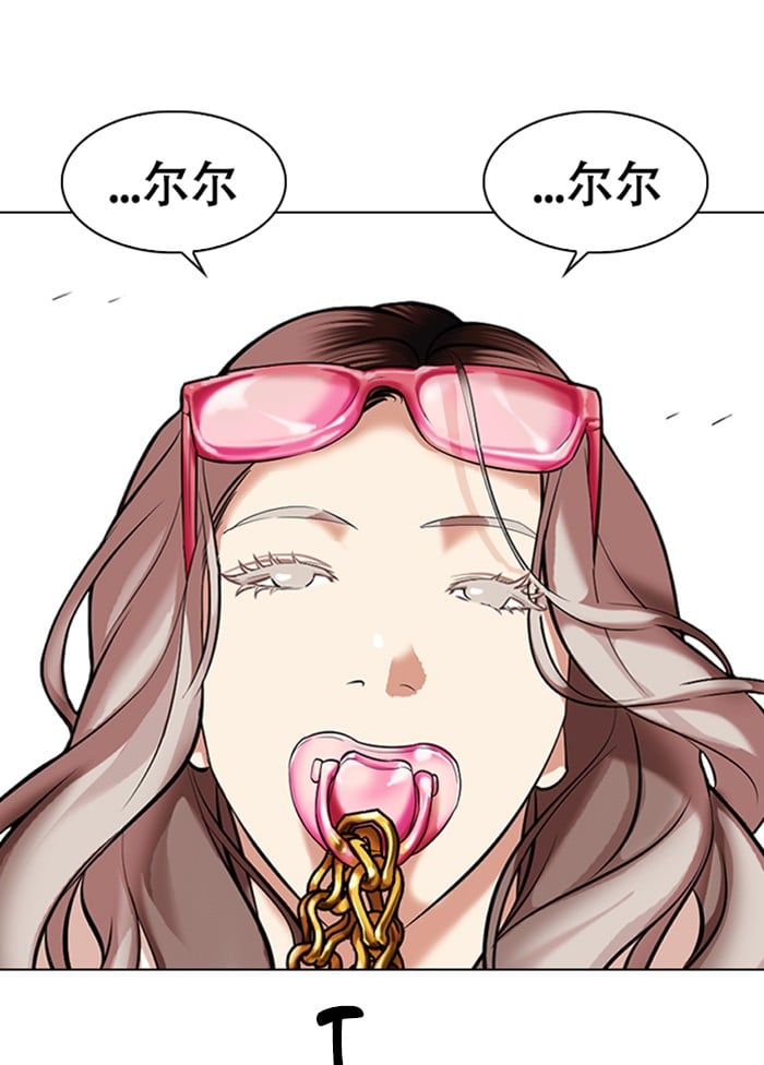 Lookism - Manhwa chapter 328 - page 20