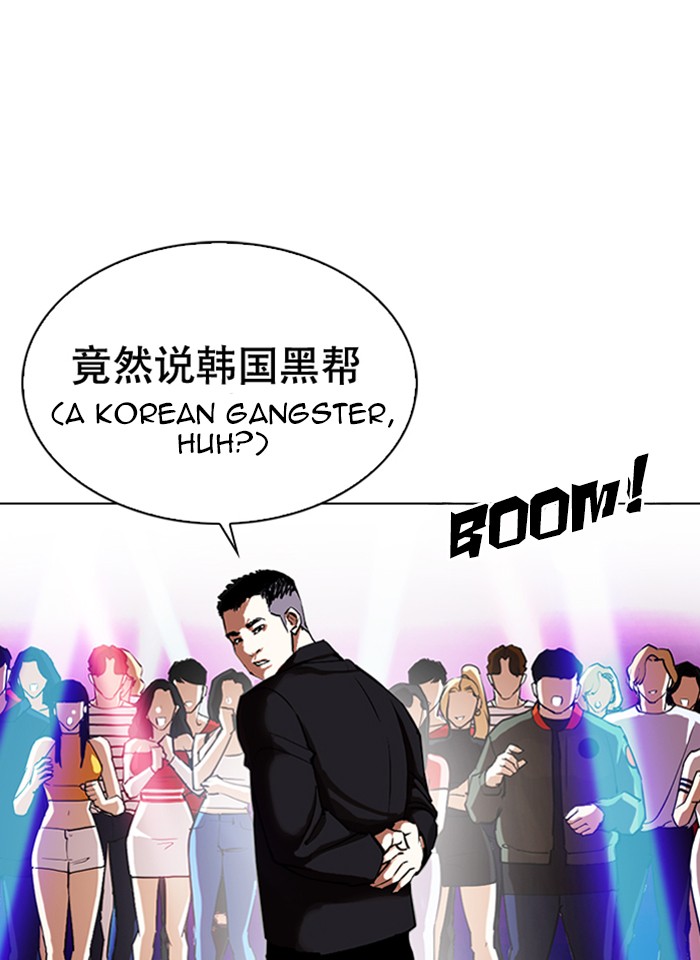 Lookism - Manhwa chapter 321 - page 17
