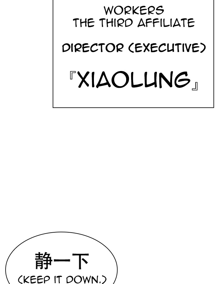 Lookism - Manhwa chapter 319 - page 122