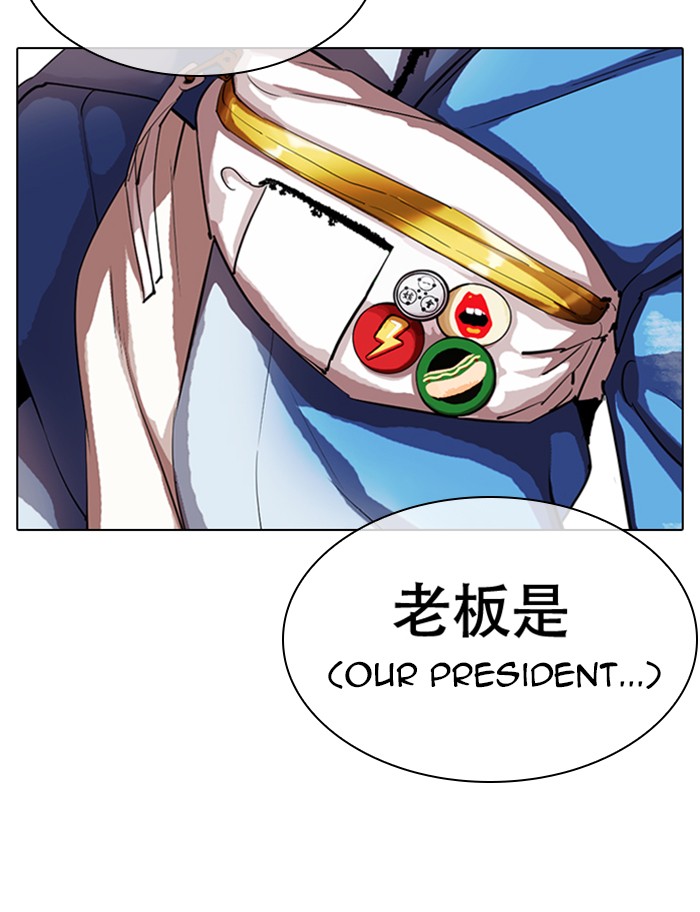 Lookism - Manhwa chapter 319 - page 123