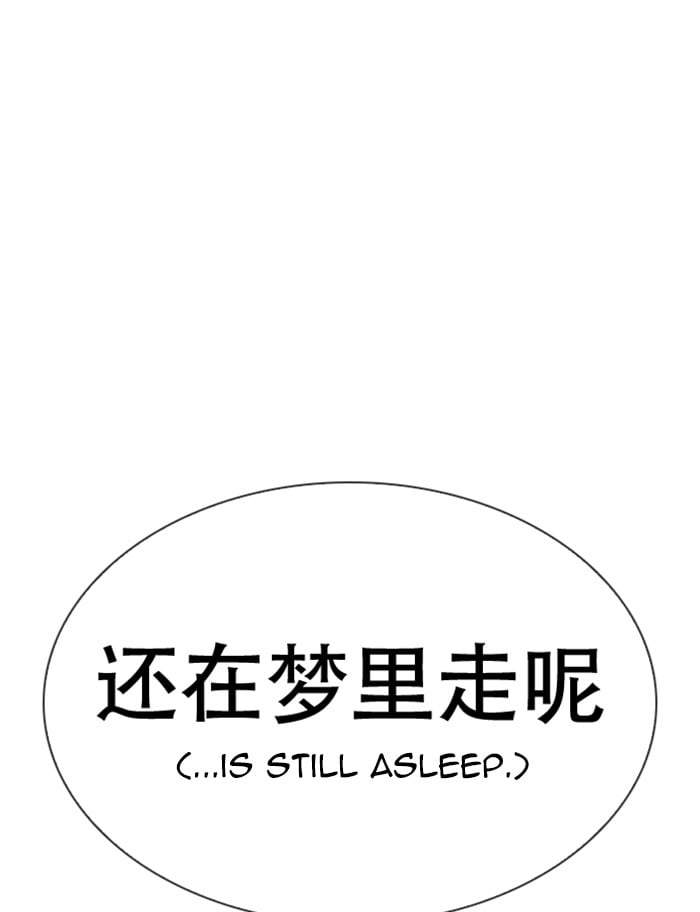 Lookism - Manhwa chapter 319 - page 124