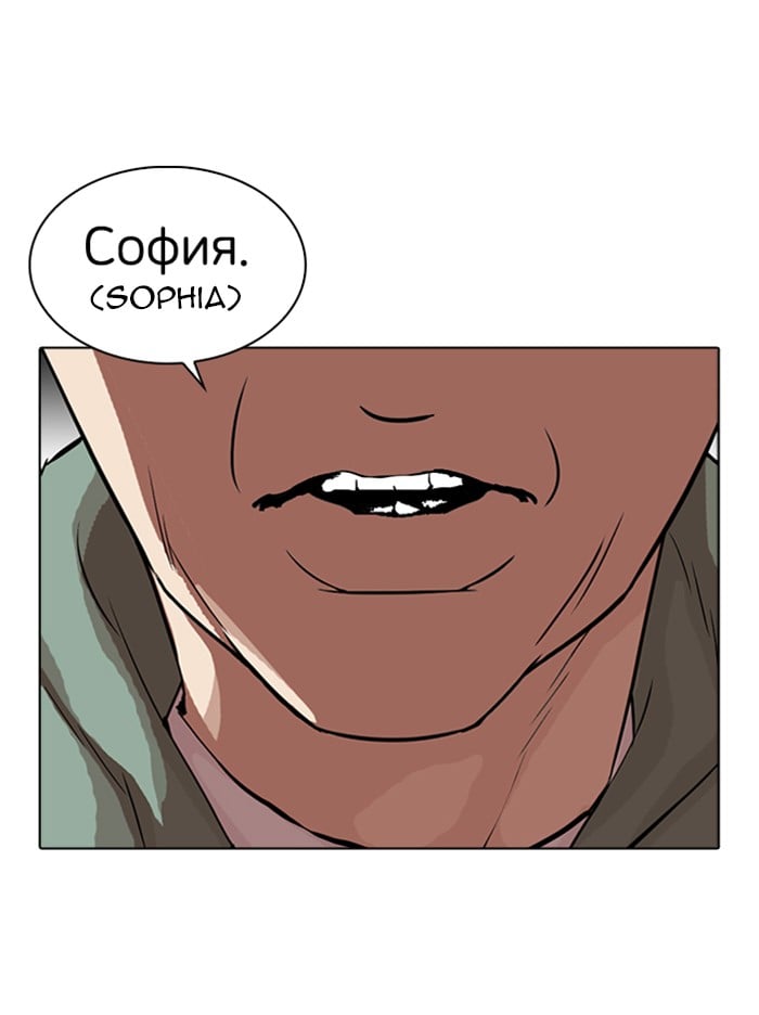 Lookism - Manhwa chapter 318 - page 147