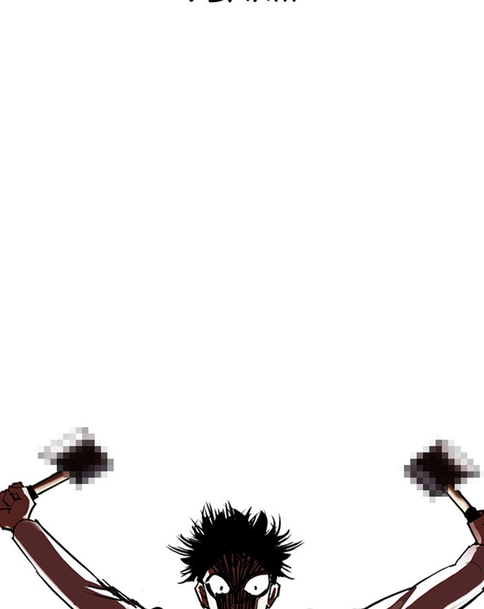 Lookism - Manhwa chapter 310 - page 88