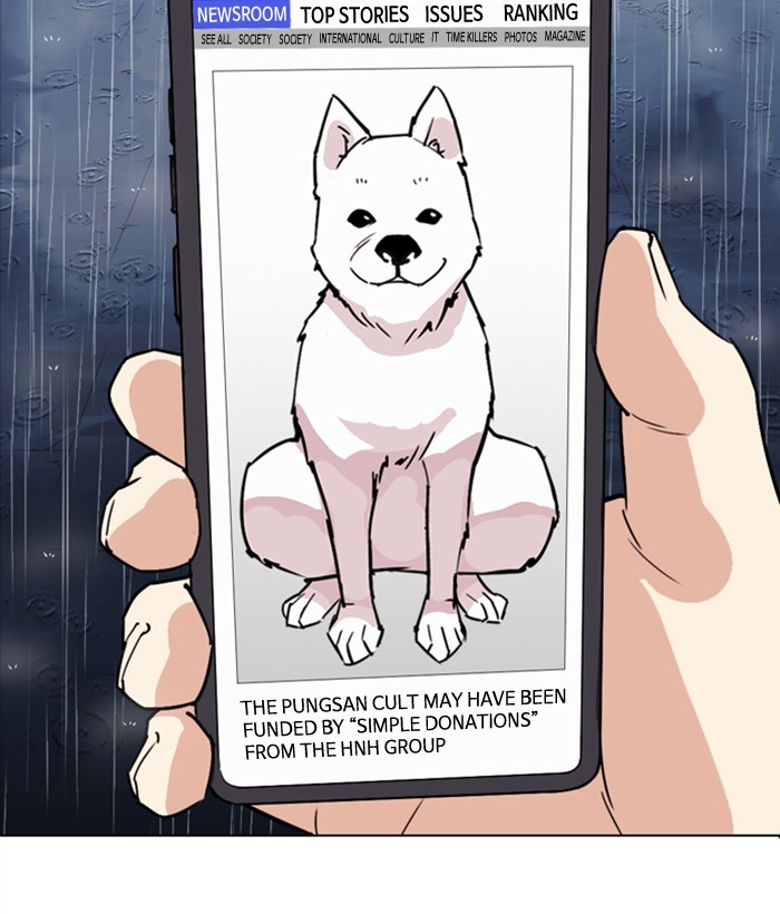 Lookism - Manhwa chapter 306 - page 232