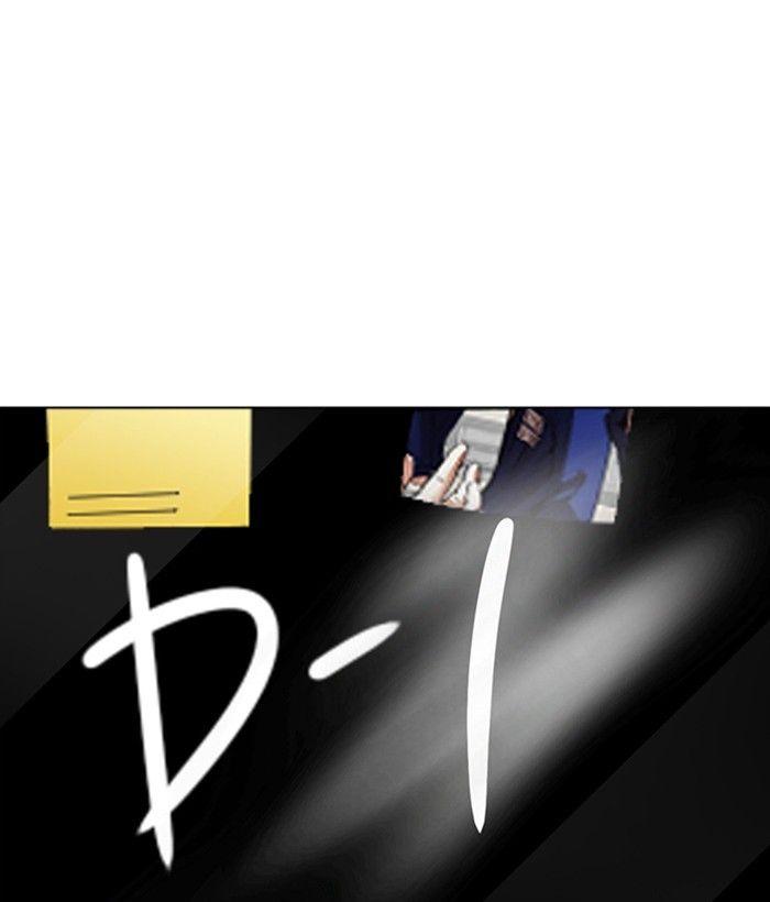 Lookism - Manhwa Chapter 301 - page 186