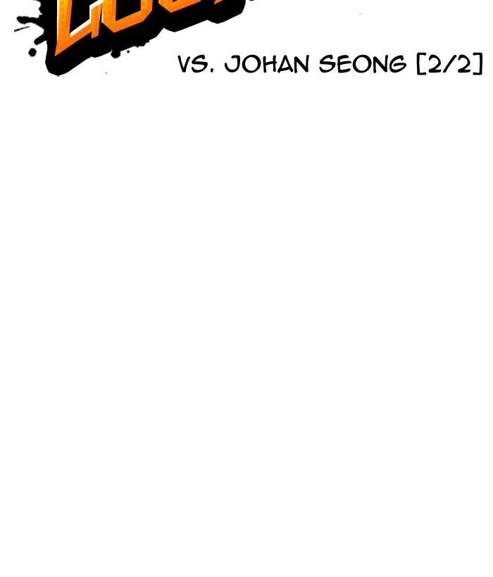 Lookism - Manhwa Chapter 301 - page 73