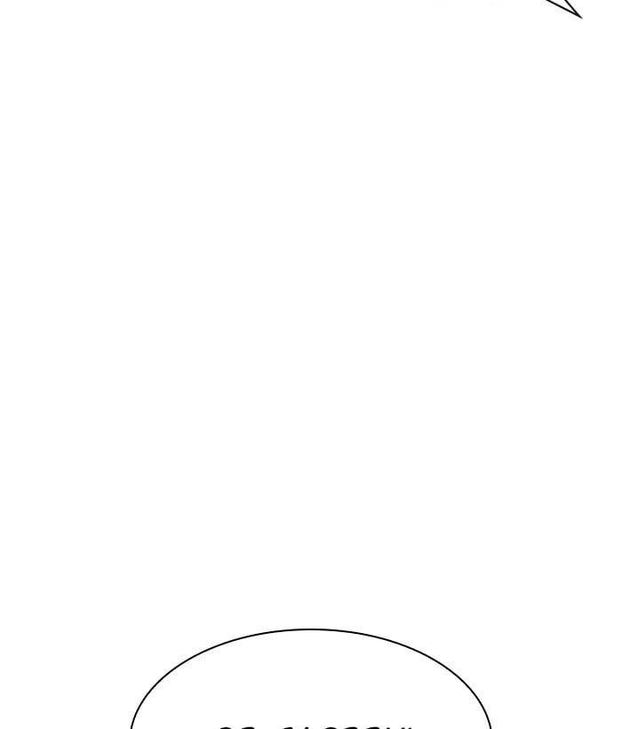 Lookism - Manhwa chapter 296 - page 34