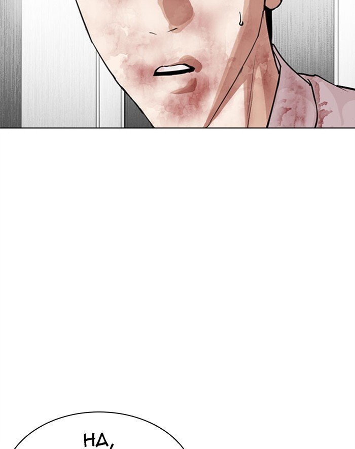 Lookism - Manhwa chapter 293 - page 193