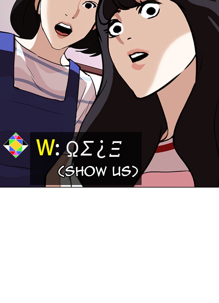 Lookism - Manhwa chapter 289 - page 176