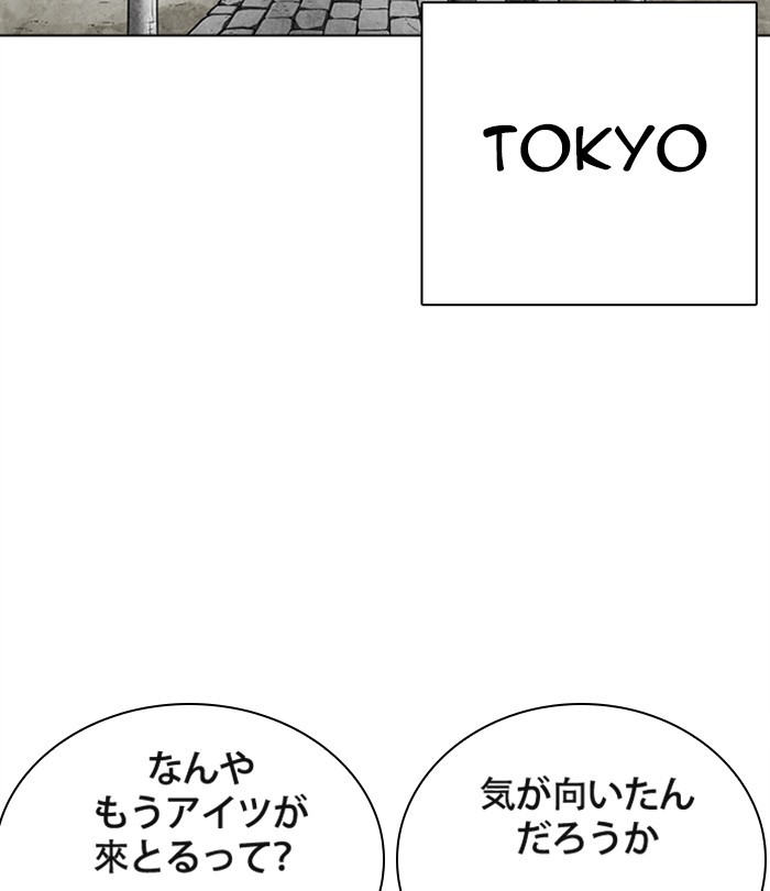 Lookism - Manhwa Chapter 283 - page 129