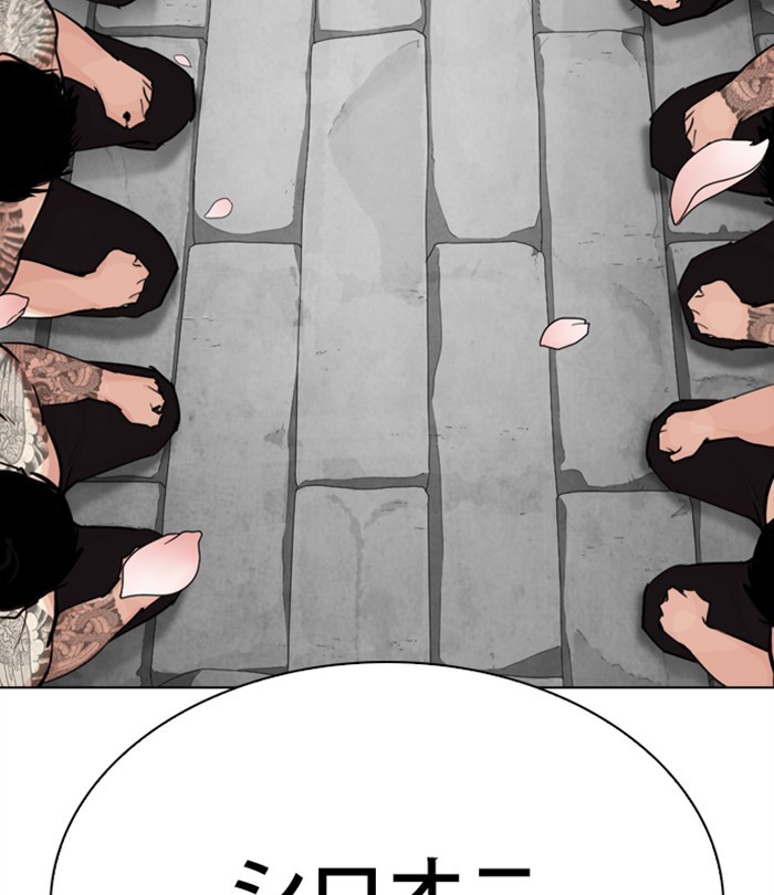 Lookism - Manhwa Chapter 283 - page 145