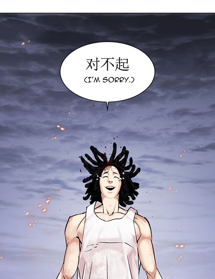 Lookism - Manhwa chapter 282 - page 249