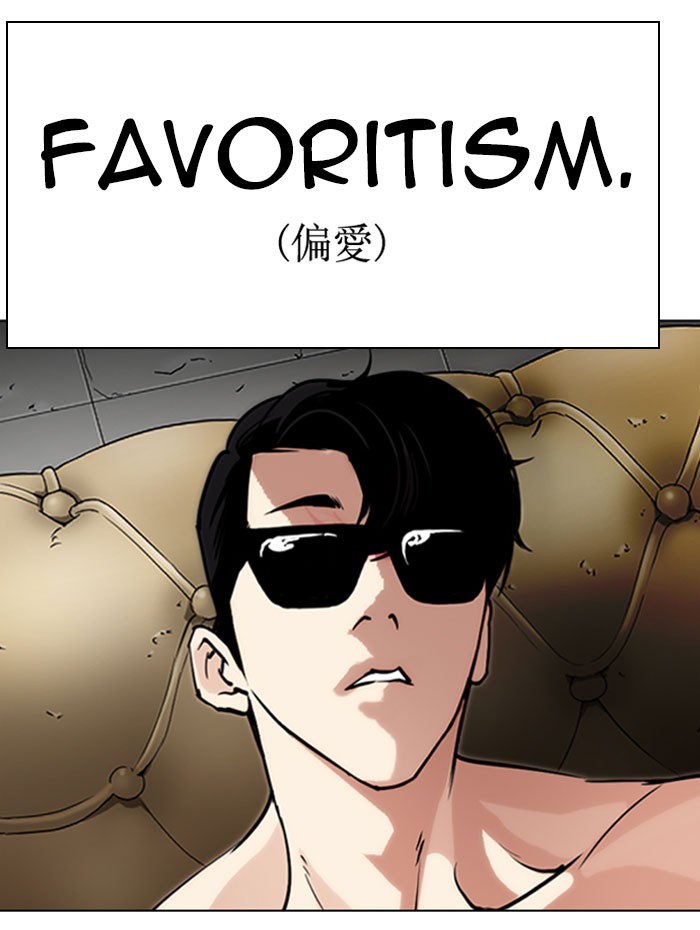 Lookism - Manhwa chapter 282 - page 31