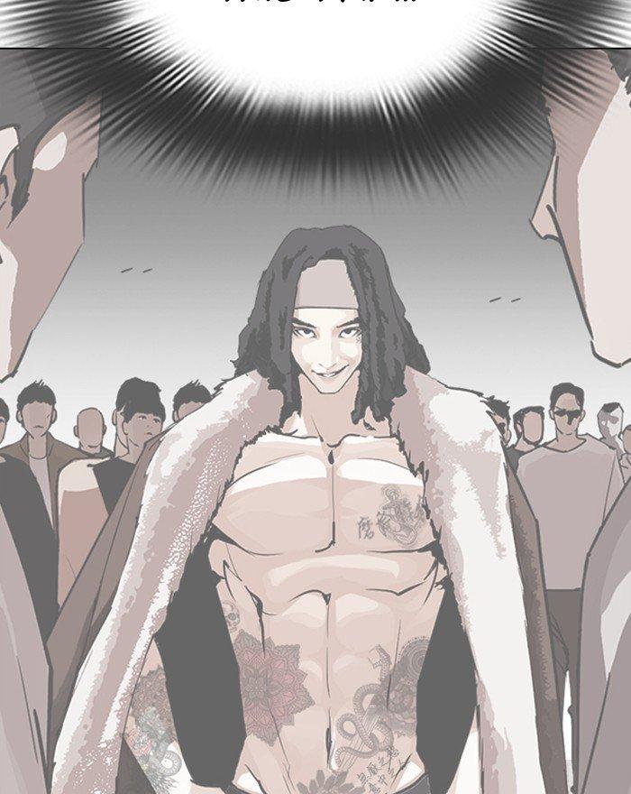 Lookism - Manhwa Chapter 281 - page 16