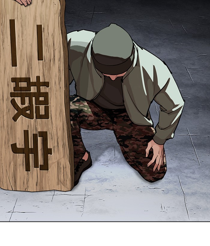 Lookism - Manhwa chapter 280 - page 147