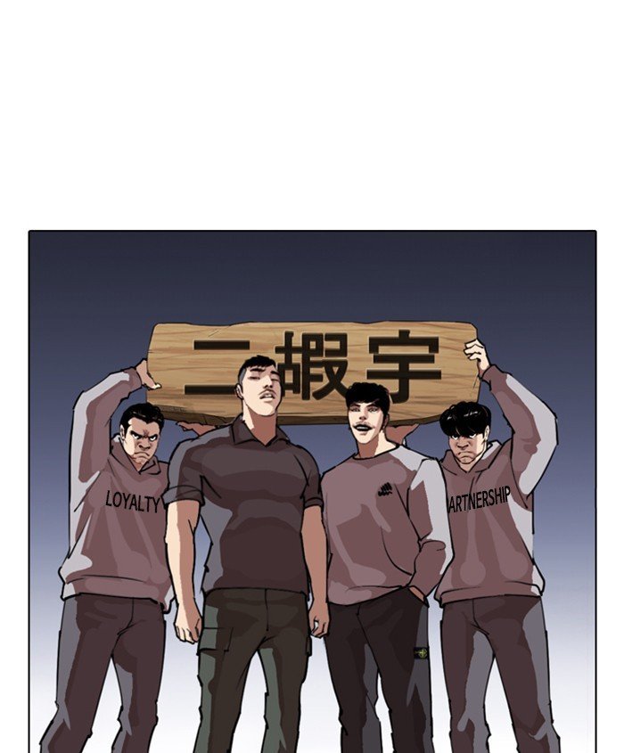 Lookism - Manhwa chapter 278 - page 25