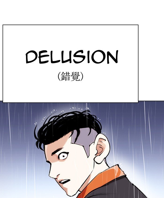 Lookism - Manhwa chapter 278 - page 89