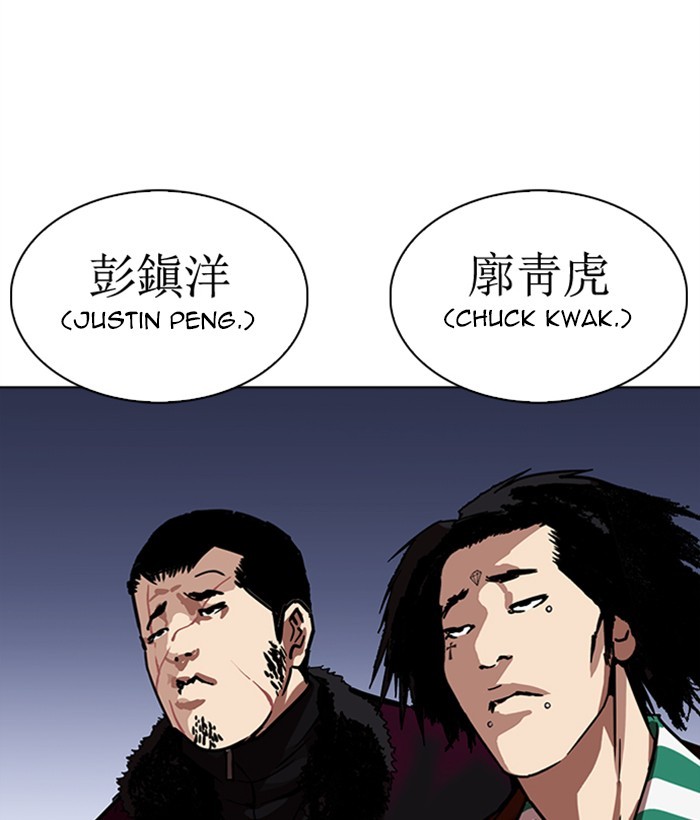 Lookism - Manhwa chapter 277 - page 193