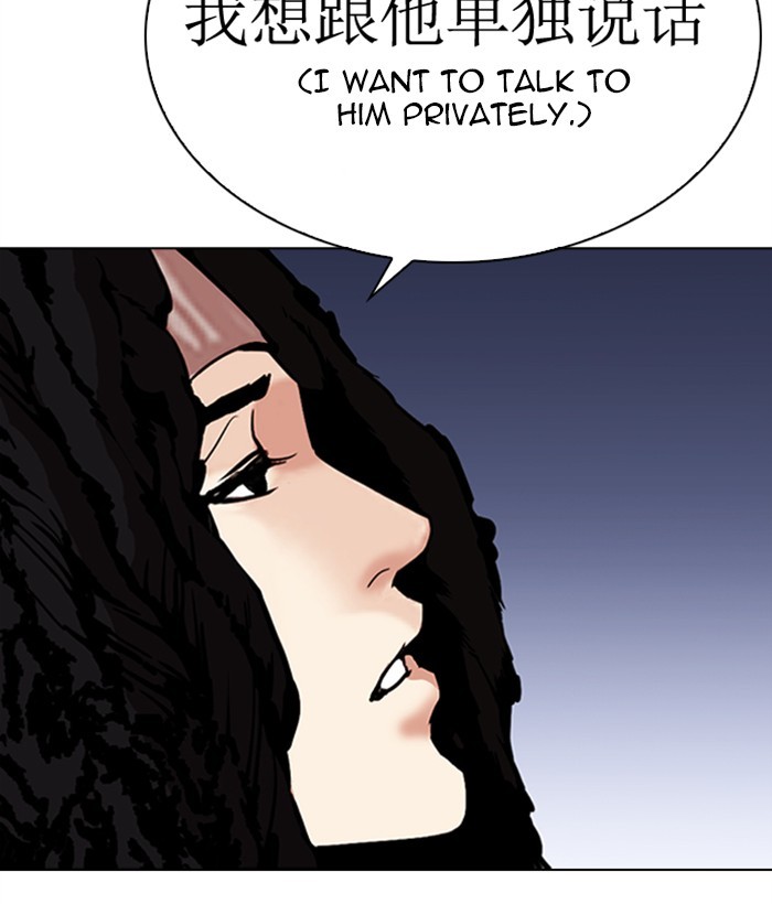 Lookism - Manhwa chapter 277 - page 195