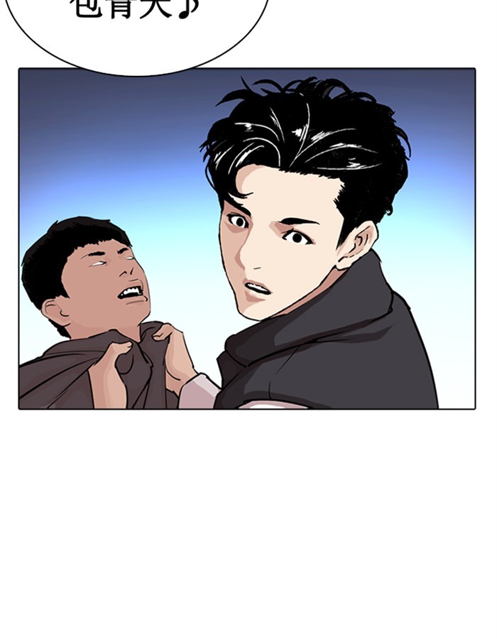 Lookism - Manhwa chapter 276 - page 161