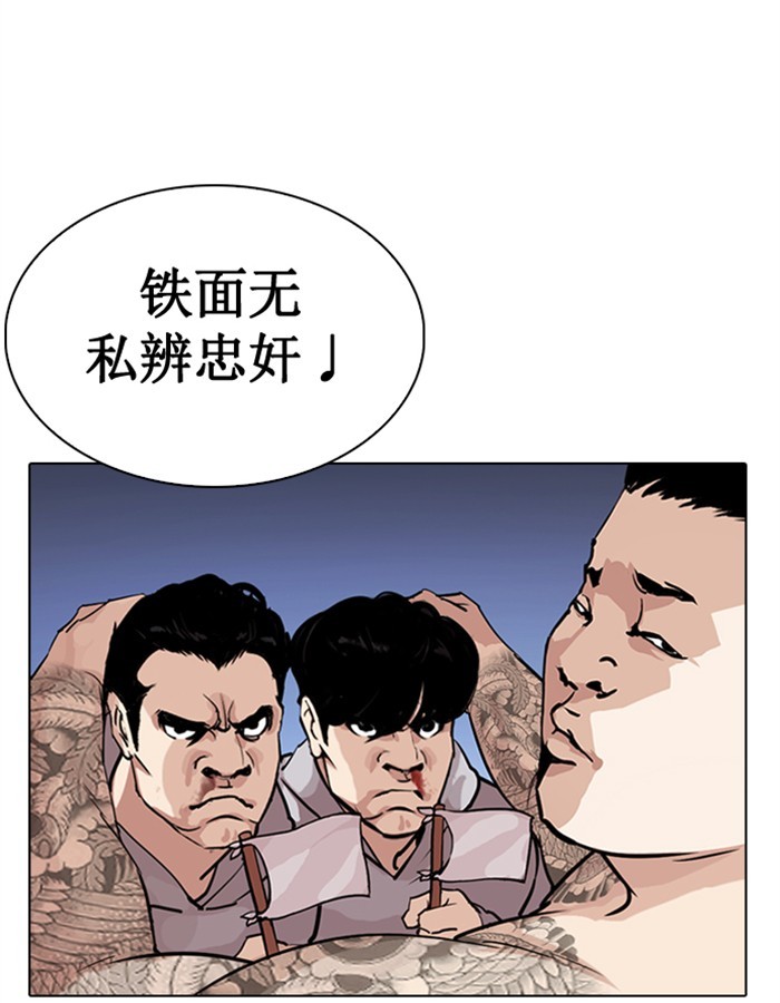 Lookism - Manhwa chapter 276 - page 162