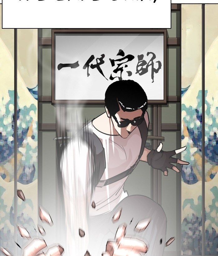 Lookism - Manhwa chapter 271 - page 147