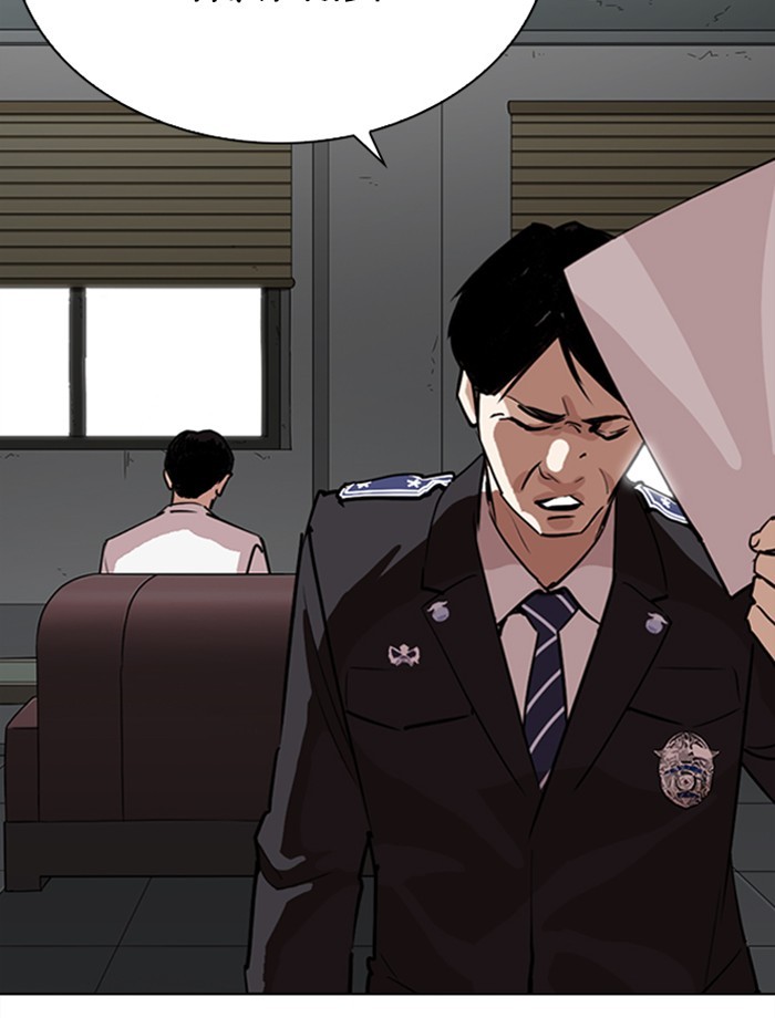 Lookism - Manhwa chapter 265 - page 39
