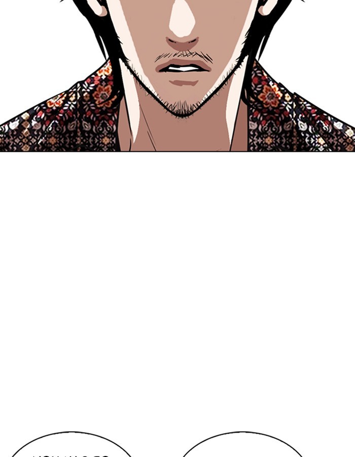 Lookism - Manhwa chapter 263 - page 67