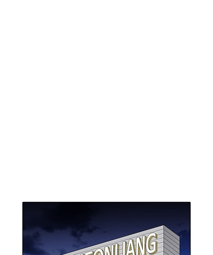 Lookism - Manhwa chapter 261 - page 193