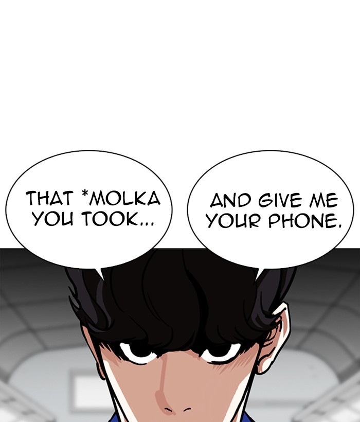 Lookism - Manhwa chapter 258 - page 14