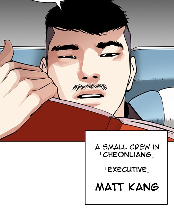 Lookism - Manhwa chapter 255 - page 122