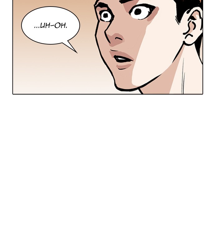 Lookism - Manhwa chapter 254 - page 14