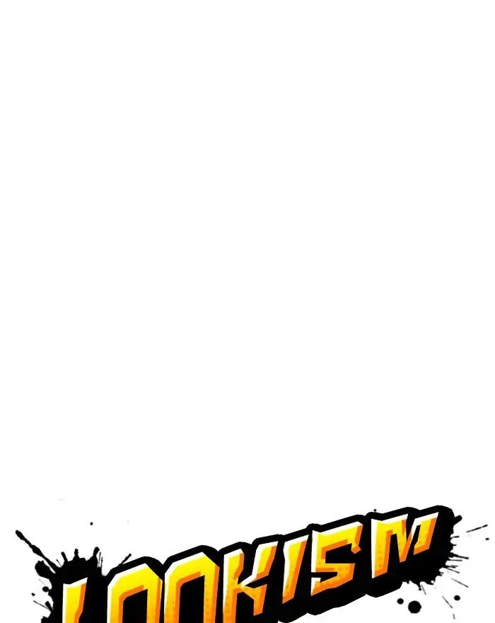 Lookism - Manhwa chapter 240 - page 13