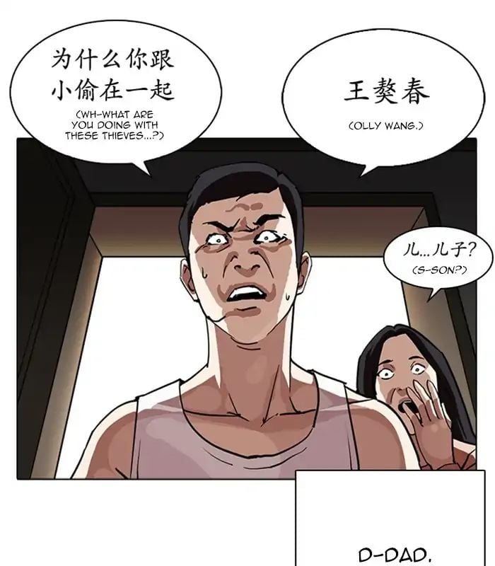 Lookism - Manhwa chapter 238 - page 4