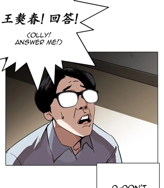 Lookism - Manhwa chapter 238 - page 6