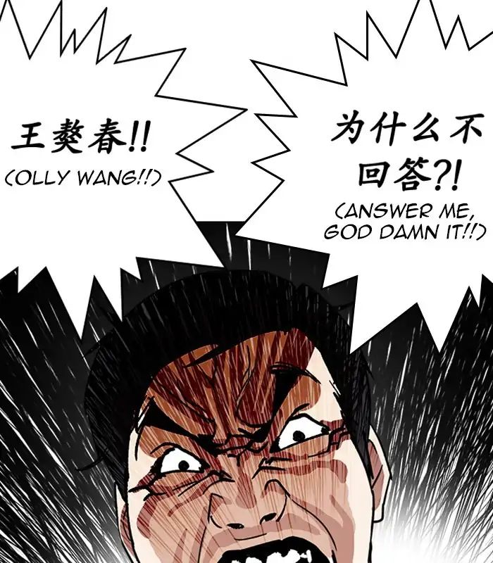 Lookism - Manhwa chapter 238 - page 8