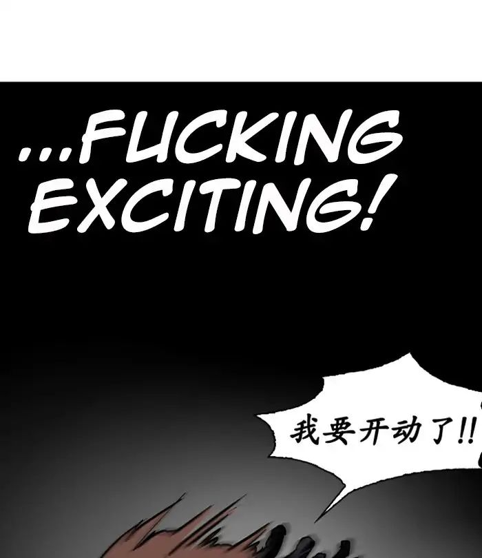Lookism - Manhwa chapter 228 - page 154